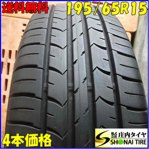 夏4本SET 会社宛 送料無料 195/65R15 91H グッドイヤー EfficientGrip ECO EG01 2021年製 ウィッシュ ヴォクシー セレナ ステップ NO,Z3716