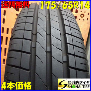 夏4本SET 会社宛 送料無料 175/65R14 82H MARQUIS CST MR61 2022年製 パッソ ヴィッツ キューブ フィット デミオ ベリーサ コルト NO,Z3706