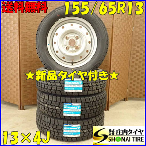 冬 新品 2023年製 4本 会社宛 送料無料 155/65R13×4J 73Q グッドイヤー アイスナビ 7 スチール アルト パレット エッセ ミラ NO,D2807-13