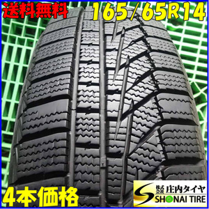 冬4本 会社宛 送料無料 165/65R14 79T ハンコック ウインターアイセイプト IZ2A タンク パッソ ルーミー トール ブーン トッポBJ NO,Z3633