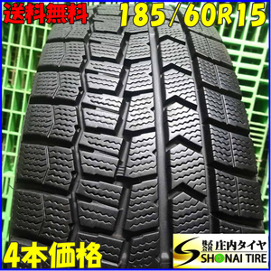 冬4本SET 会社宛 送料無料 185/60R15 84Q ダンロップ WINTER MAXX WM02 アクア ヴィッツ カローラ シエンタ ヤリス フィット ポロ NO,Z3647