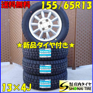 冬 新品 2023年製 4本SET 会社宛 送料無料 155/65R13×4J 73Q グッドイヤー アイスナビ7 スズキ純正 アルミ ワゴンR MR キャリィ NO,D2861