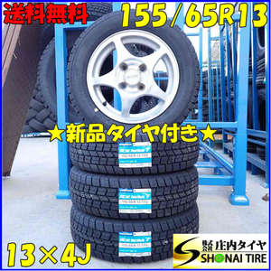 冬 新品 2023年 4本 会社宛 送料無料 155/65R13×4J 73Q グッドイヤー アイスナビ 7 ホンダ純正 モデューロ アルミ ライフ ゼスト NO,D2844