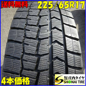 冬4本SET 会社宛 送料無料 225/65R17 102Q ダンロップ WINTER MAXX WM02 レクサスNX ヴァンガード ハリアー CR-V エクストレイル NO,Z3736