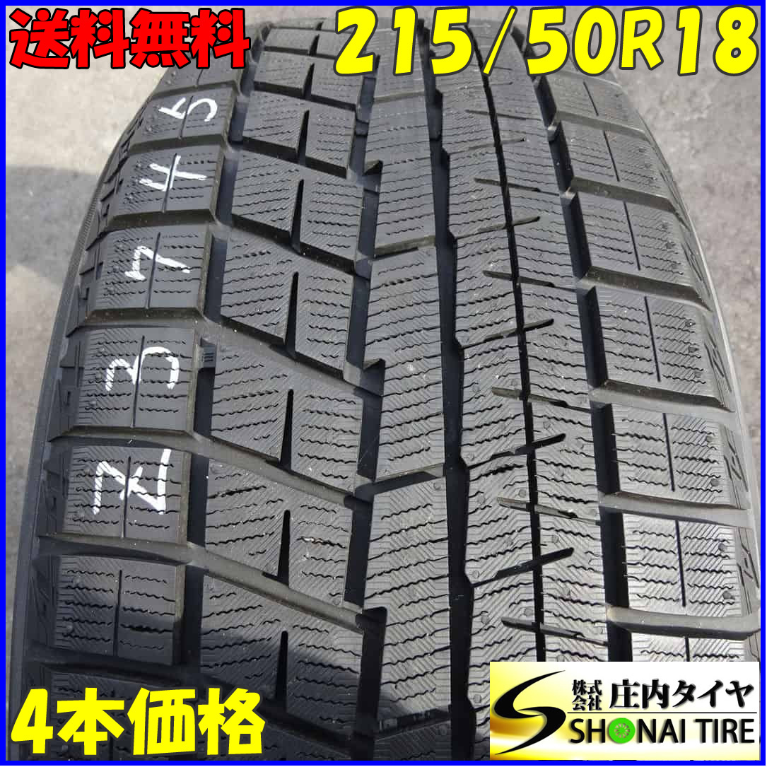 Yahoo!オークション -「(iceGUARD アイスガード)」(18インチ
