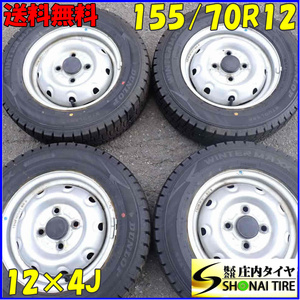 冬4本SET 会社宛送料無料 155/70R12×4J 73Q ダンロップ WINTER MAXX WM02 スチールホイール プレオ アルト ミラ 店頭交換OK 特価 NO,E5569