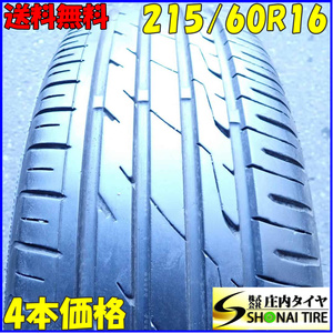 夏4本SET 会社宛 送料無料 215/60R16 99V MEDALLION CST MD-A1 ウィンダム エスティマ クラウン マークX オデッセイ ヴェゼル MPV NO,E5836