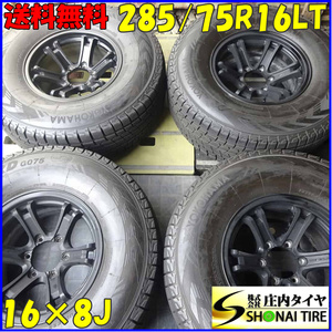 冬4本 会社宛 送料無料 285/75R16×8J 116/113 LT ヨコハマ アイスガード G075 WEDS KEELER アルミ ハイラックス プラド パジェロ NO,Z3784