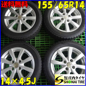 冬4本 会社宛 送料無料 155/65R14×4.5J 75Q オートバックス ノーストレック N3i スズキ純正アルミ MRワゴン アルト ラパン 特価 NO,Z3773