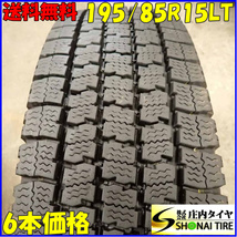 冬 6本SET 会社宛 送料無料 195/85R15 113/111 LT トーヨー DELVEX M935 2022年製 地山 深溝 小型トラック キャンター エルフ NO,E5672_画像1