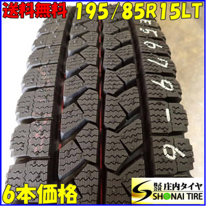 新品 冬 6本SET 会社宛 送料無料 195/85R15 113/111 LT ブリヂストン ブリザック W979 2022年製 地山 アトラス ダイナ キャンター NO,E5679