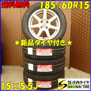 冬 新品 2022年製 4本SET 会社宛 送料無料 185/60R15×5.5J 84S ブリヂストン ブリザック XG02 アルミ アクア ヤリス インサイト NO,D3239