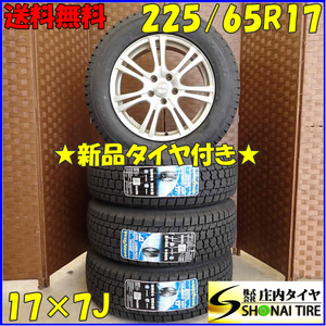 冬 新品 2021年 4本SET 会社宛 送料無料 225/65R17×7J 102T グッドイヤー WRANGLER IP/N アルミ レガシィアウトバック CX-5 特価 NO,D3219