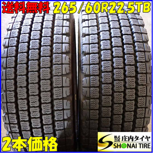 2022年製 地山 中古 冬2本SET 会社宛 送料無料 265/60R22.5 143/140 TB ブリヂストン W910 深溝 高床 大型トラック トレーラー BS NO,E5763