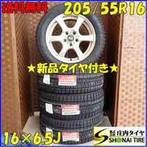 冬 新品 2021年製 4本SET 会社宛 送料無料 205/55R16 ×6.5J 91S ブリヂストン ブリザック XG02 MSW アルミ ゴルフ ヴァリアント NO,D3199_画像1