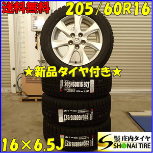 冬 新品 2022年製 4本 会社宛送料無料 205/60R16×6.5J 92T ヨコハマ アイスガード IG52C マツダ純正 アルミ ビアンテ プレマシー NO,D3235