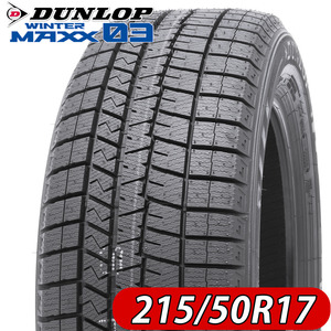 2023年製 新品 4本価格 会社宛 送料無料 215/50R17 91S 冬 ダンロップ WINTER MAXX WM03 レヴォーグ インプレッサ リーフ 特価 NO,DL1753