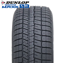 2023年製 新品 1本価格 会社宛 送料無料 215/55R17 94S 冬 ダンロップ WINTER MAXX WM03 レクサス カムリ クラウン オデッセイ NO,DL1763_画像2