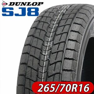 2021年 新品4本 会社宛 送料無料 265/70R16 112R ダンロップ グラントレック SJ8 冬 サーフ プラド ランクル70 サファリ NO,FK869