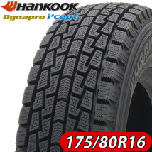 2023年製 新品 1本価格 会社宛 送料無料 175/80R16 91Q ハンコック ダイナプロ アイセイプト RW08 冬 ジムニー JB64 JB23 NO,FK385_画像1