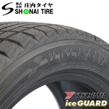 2022年製 新品 4本価格 会社宛 送料無料 235/50R18 101T ヨコハマ アイスガード iG52c 冬 アルファード ヴェルファイア ハリアー NO,YH1832_画像3