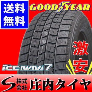 2019年製造 2本価格 会社宛 送料無料 255/35R18 90Q グッドイヤー アイスナビ7 冬 BMW E91 レクサス IS NO,FK917