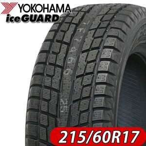 2021年製 新品4本価格 会社宛 送料無料 215/60R17 96T 冬 ヨコハマ YOKOHAMA アイスガード iG51V Xトレイル クロスロード 特価 NO,FK1017