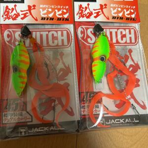 人気色！！ジャッカル JACKALL ビンビンスイッチ 45g ブライトイエロー　タングステン