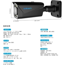 ほぼ新品 送料無料 Brillcam 防犯カメラ 500万画素 屋外 監視 POE 給電 onvif対応 IP67 防水 防塵 AI人体感知 フルカラー 暗視 未使用 訳有_画像2