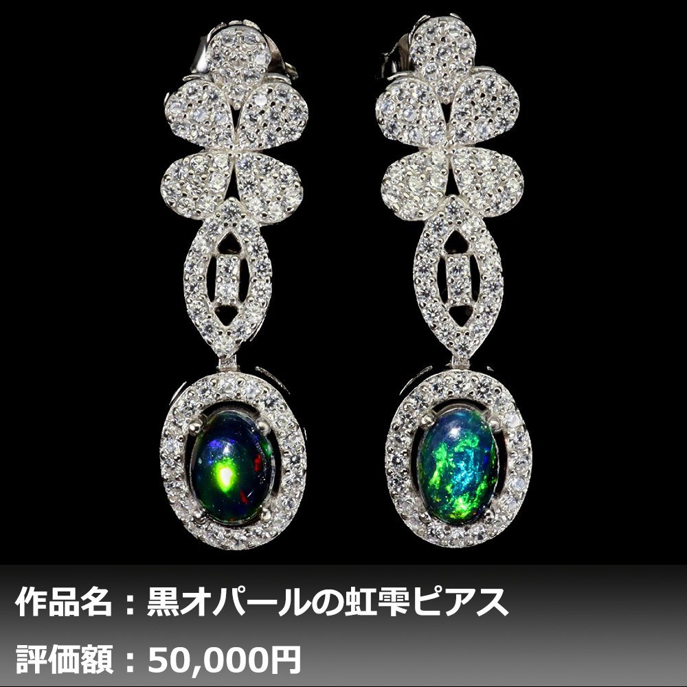 年最新ヤフオク! ブラックダイヤモンドピアスの中古品・新品
