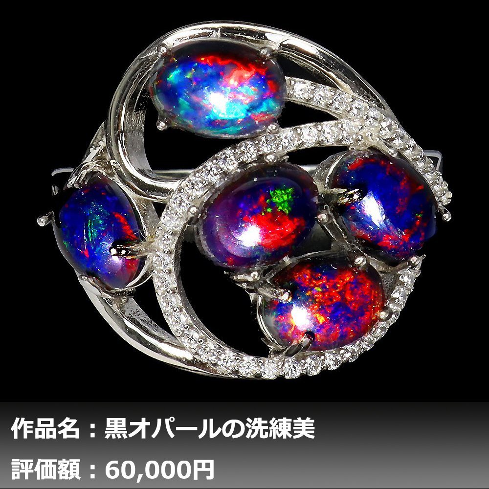 美品 Pt900 ブラックオパール1.76ct ダイヤ計0.35 リング 指輪-