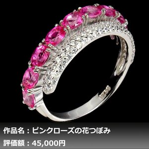 【1円新品】イケゾエガレ｜1.50ct 天然ピンクトパーズ ダイヤモンド K14WG仕上リング 16号｜作家モノ｜本物保証｜NGL鑑別対応