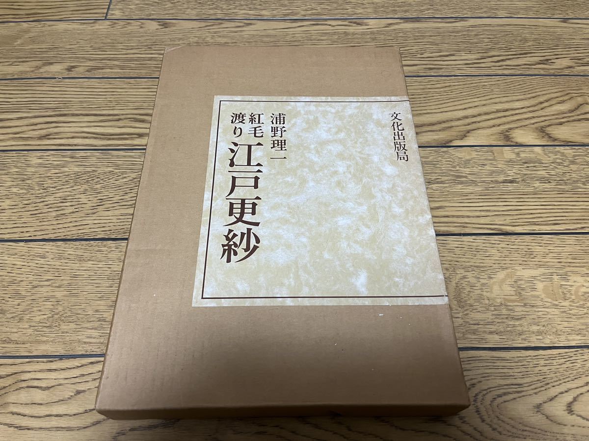 2023年最新】Yahoo!オークション -江戸更紗の中古品・新品・未使用品一覧
