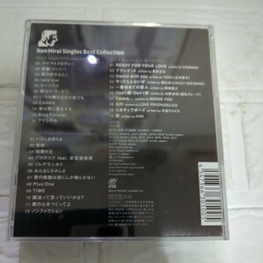 平井堅Ken Hirai Singles Best Collection 歌バカ 2レンタル落ちです3枚組 ケースは除去して送りますの画像6