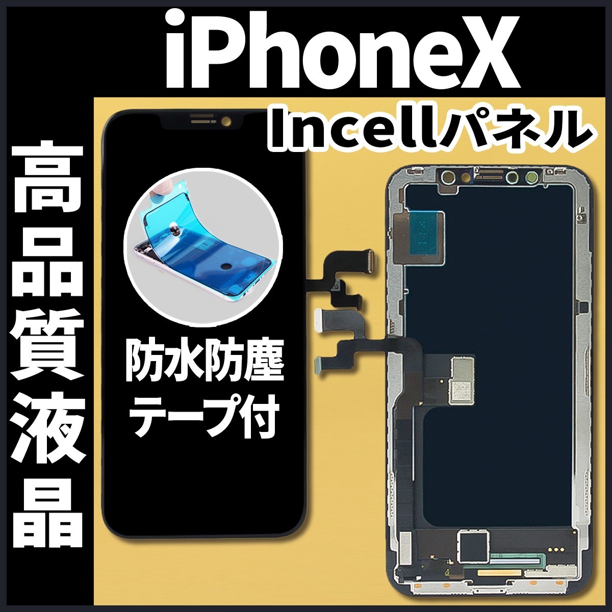Yahoo!オークション -「iphonex フロントパネル」の落札相場・落札価格
