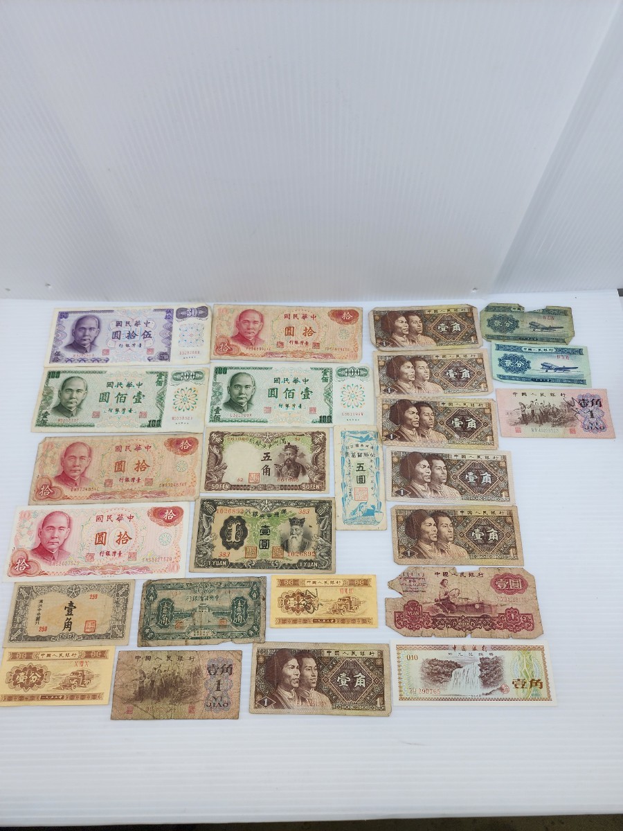 ヤフオク! -「満洲 紙幣」の落札相場・落札価格