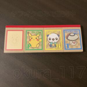 ポケモンセンター ポケモンドールスタンプ 4分割メモ帳 2012年