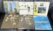 レコード まとめ 54タイトル 邦楽A 石川優子 小沢健二 山下久美子 庄野真代 森進一 矢沢永吉 井上陽水 シャネルズ 中島みゆき 1円～ _画像8