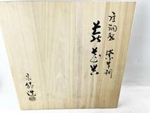 未使用　保管品　藤田宗勝 唐銅 紫朱銅 花器 華花器 油屋 共箱　焼色　カブラ　華器　1円～　時代物　作家物　茶道具　煎茶道具_画像2