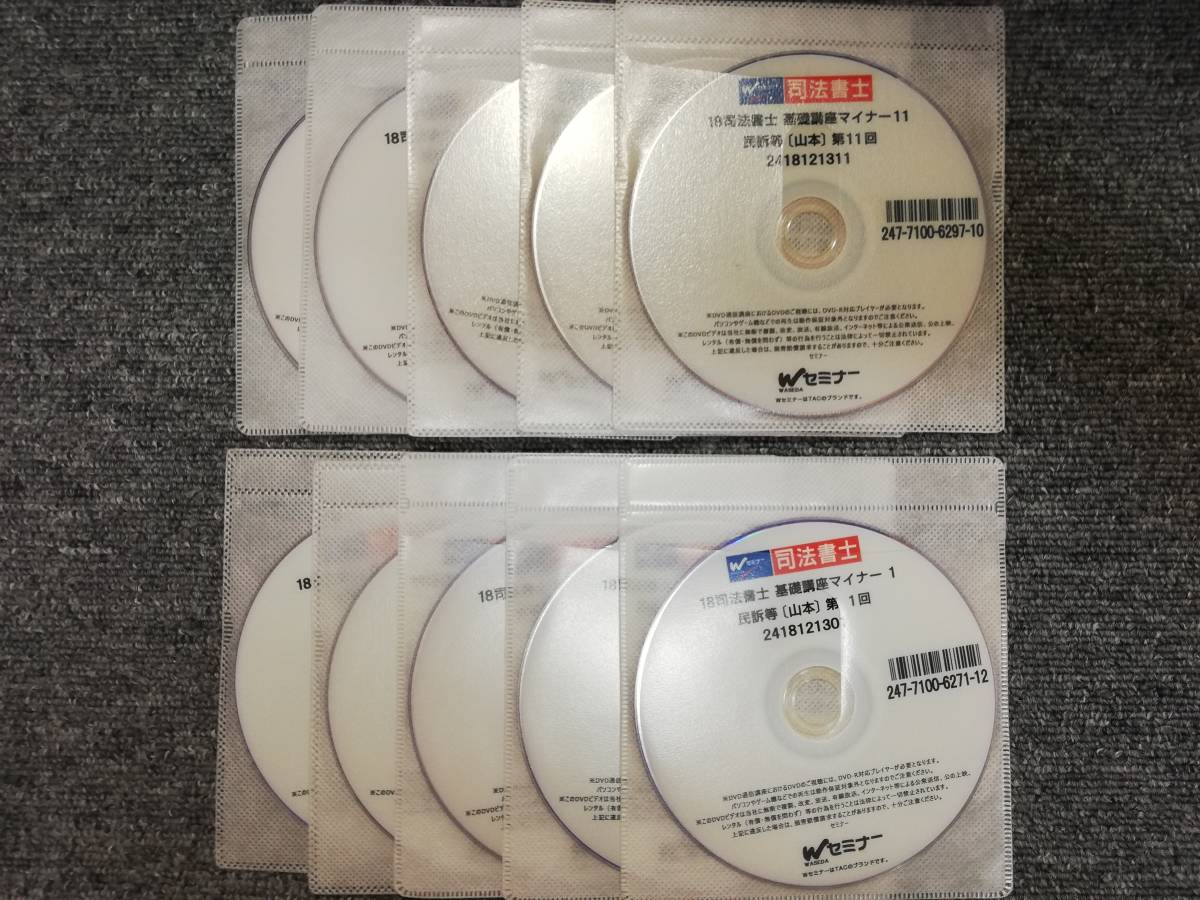 2023年最新】Yahoo!オークション -司法書士 dvdの中古品・新品・未使用