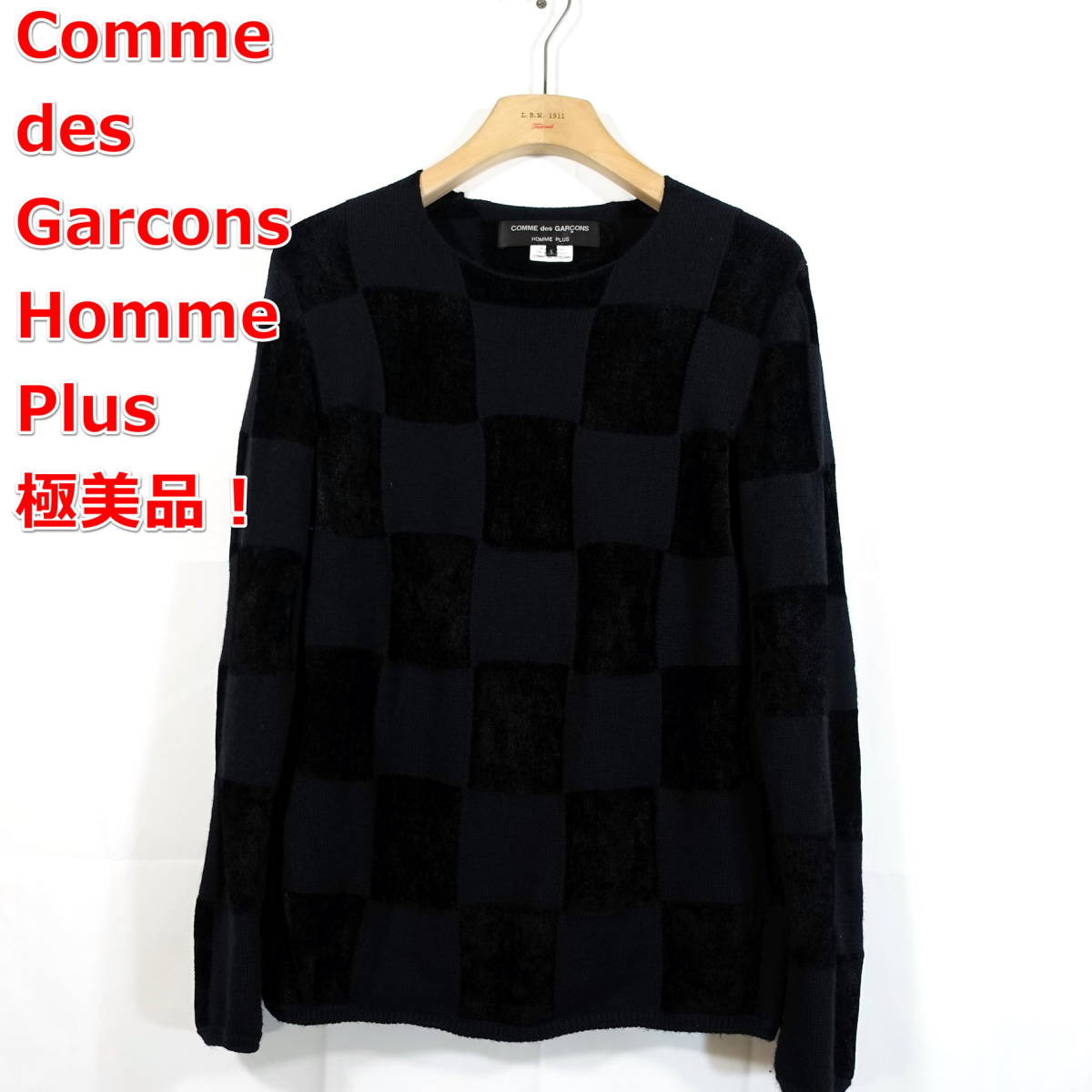 Yahoo!オークション -「comme des garcons homme plus ニット