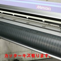 MIMAKI CG-130FX2 / ロールタイプ・カッティングプロッタ / ミマキ【中古/テストカット動作確認済/現状渡し/送料別途】J#H_画像8