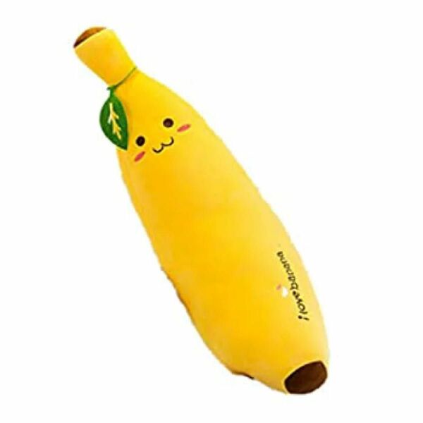 にっこりバナナ抱きぐるみ　バナナ抱き枕　バナナクッション