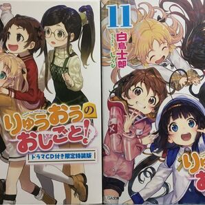 りゅうおうのおしごと! 7 +11ドラマCD付き限定特装版
