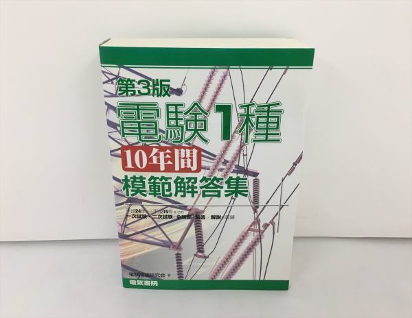 2023年最新】Yahoo!オークション -模範解答集の中古品・新品・未使用品一覧