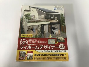 CH358 PC 3D マイホームデザイナー LS3 メガソフト 【Windows】 1019