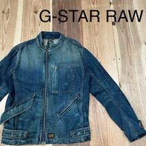 G-STAR RAW ジースターロウ デニムジャケット Gジャン ジージャン ノーカラー 袖刺繍ロゴ ヴィンテージ加工 サイズM 玉mc2170_画像1