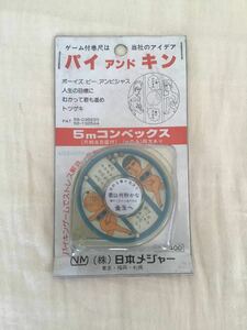 【珍品】巻尺　メジャー　ゲーム付き巻尺　デッドストック