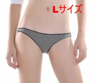 送料無料 定番 ビキニ パンティ 灰色ゴム黒 Lサイズ 股上浅めローライズフルバックショーツ Japanese girl lingerie panties