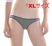 送料無料 定番 ビキニ パンティ 灰色ゴム黒 XLサイズ 股上浅めローライズフルバックショーツ Japanese girl lingerie panties_画像1